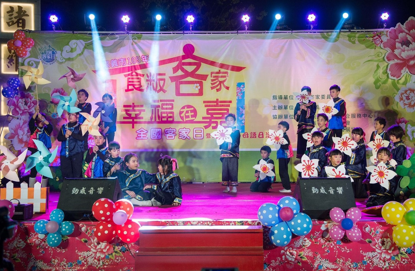 食粄客家 幸福在嘉相關圖片